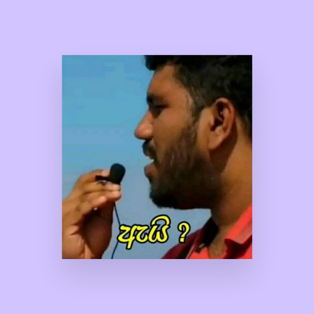 ඇයි ?