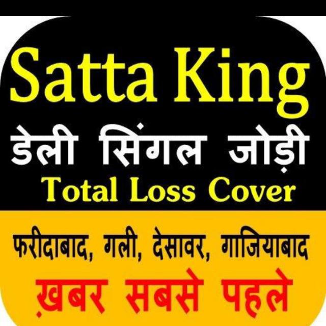 ????Satta?Single⛲Jodi???