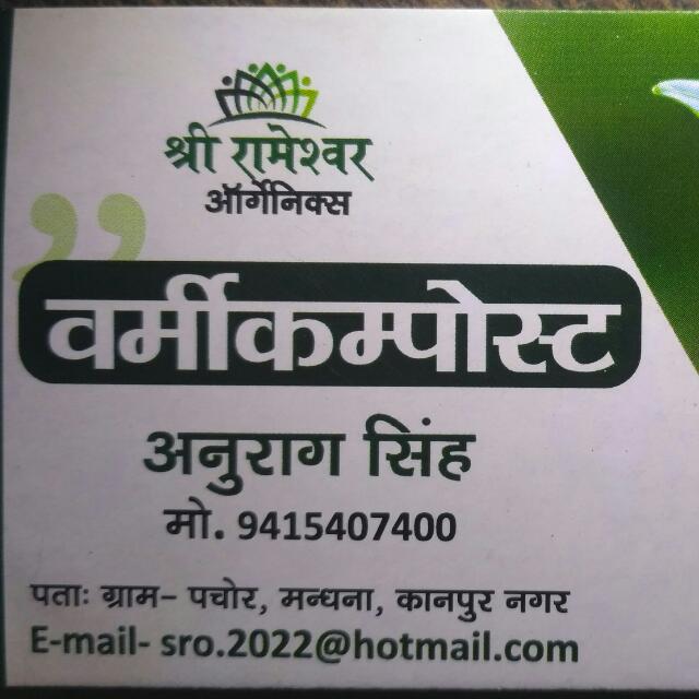 Shri RameshwarOrganics Whatsapp group