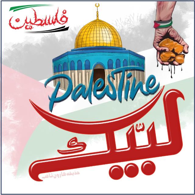??۔۔الدین النصیحة۔۔??