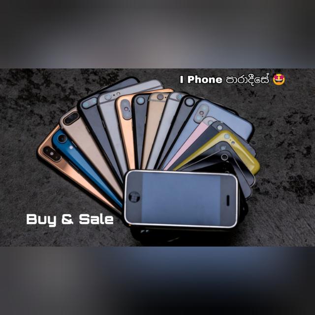 I Phone පාරාදිසේ (Buy & Sale)?