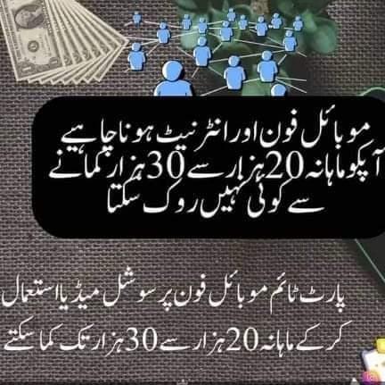 Online earning