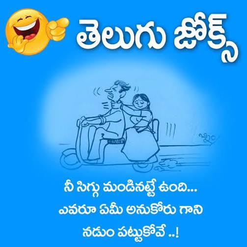 TELUGU FUNNY JOKES ??BY HEMANTH