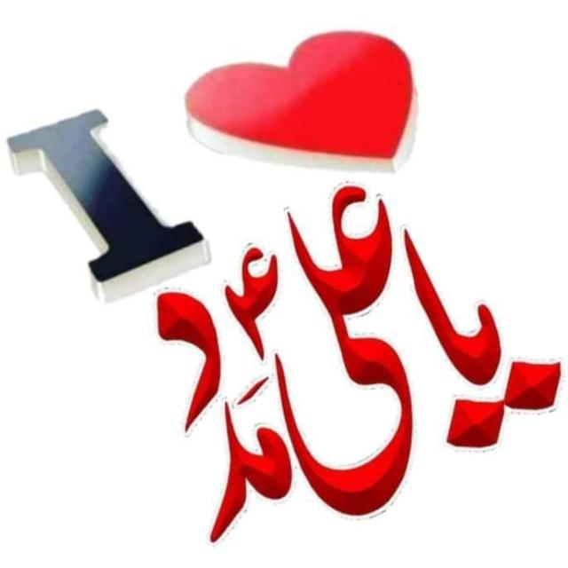 Dar e Fatima 