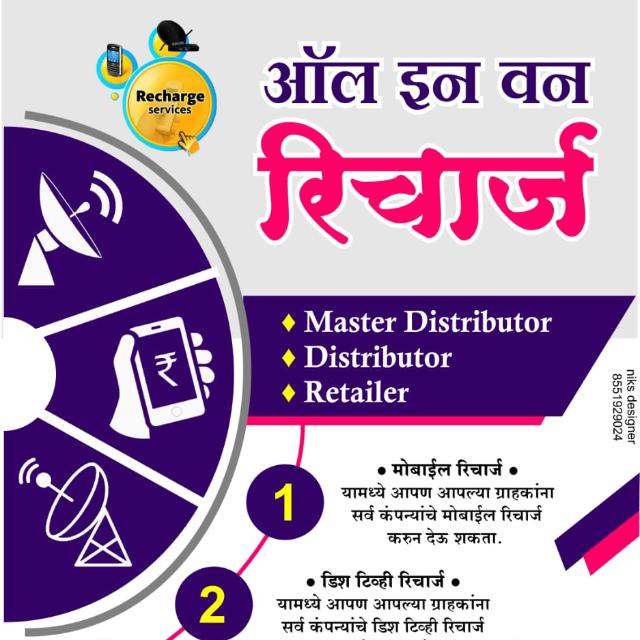 मल्हार एंटरप्राइझेस उद्योजक 48