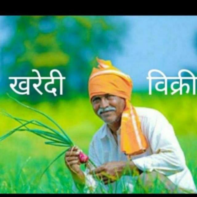 खरेदी विक्री संघ