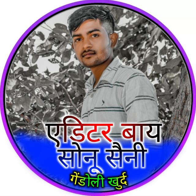 सोनू म्यूजिक गेंडोली 