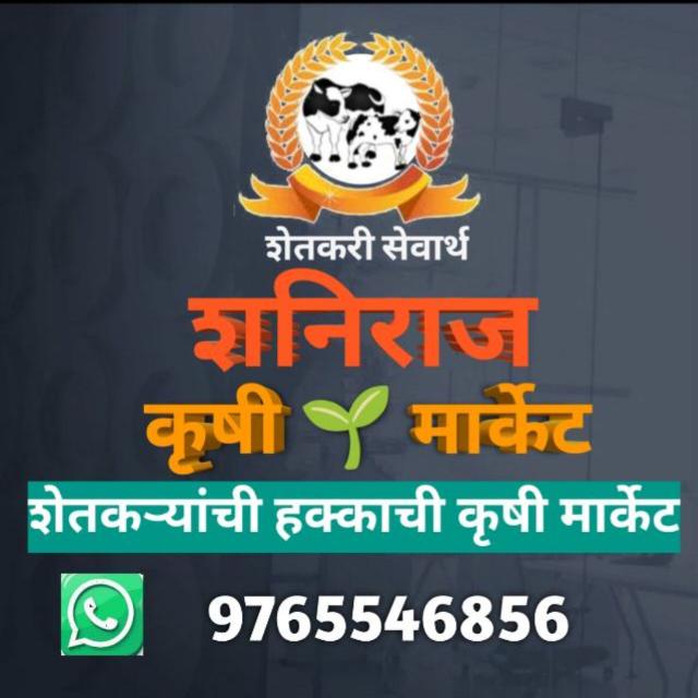?लोणी कृषी मार्केट 1 ?