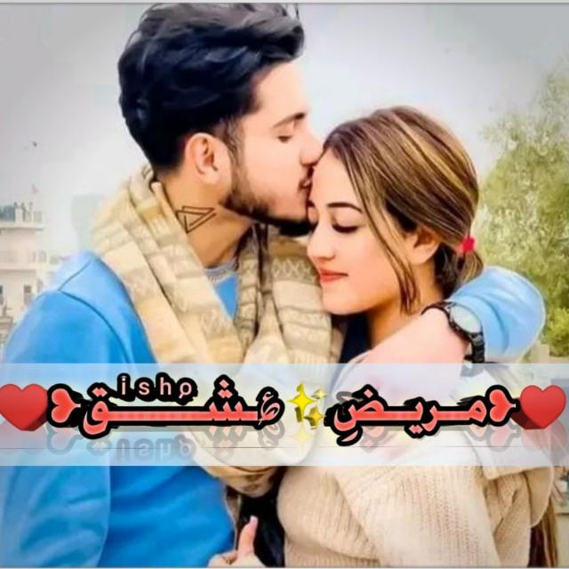 ♥️❥مــریــضِ✨؏ِـشᷭــͪــᷤــͥــق❥♥️