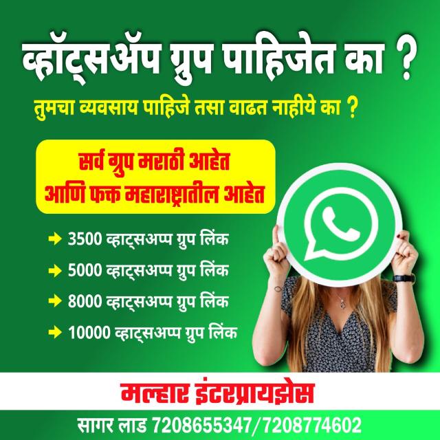 मल्हार एंटरप्राइझेस उद्योजक 73