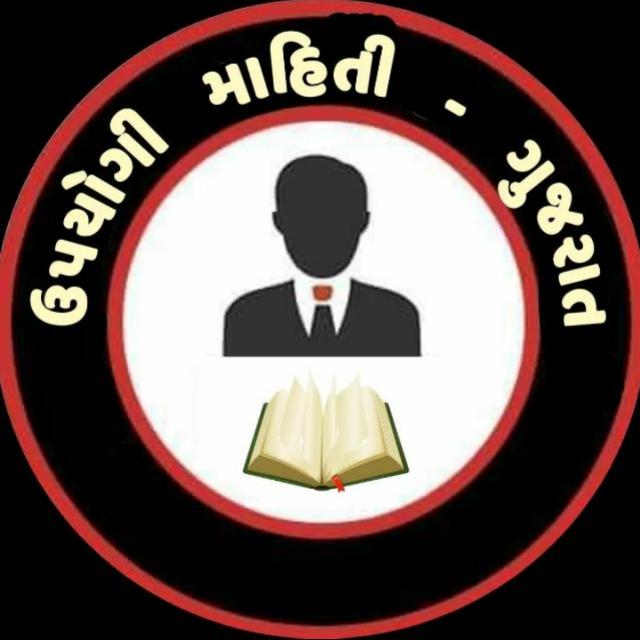 ઉપયોગી માહિતી ગ્રુપ -153