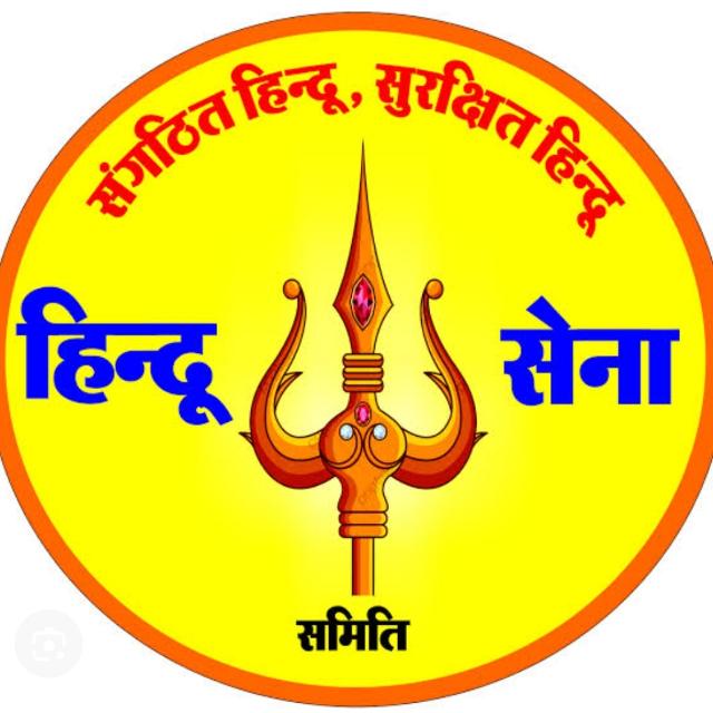 ?हिंदू सेना ब्यावर?