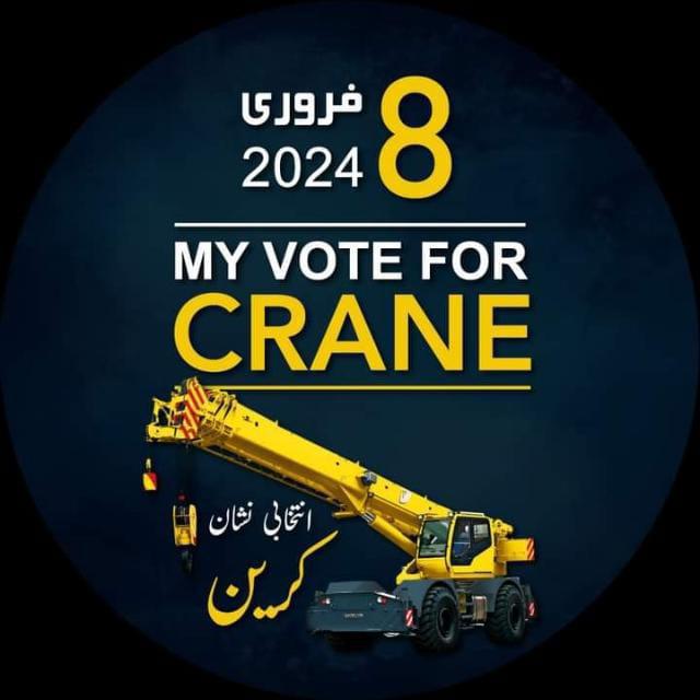 وَتُعِزُّ مَنۡ تَشَآءُ وَتُذِلُّ مَنۡ تَشَآءُ. T.L.P?