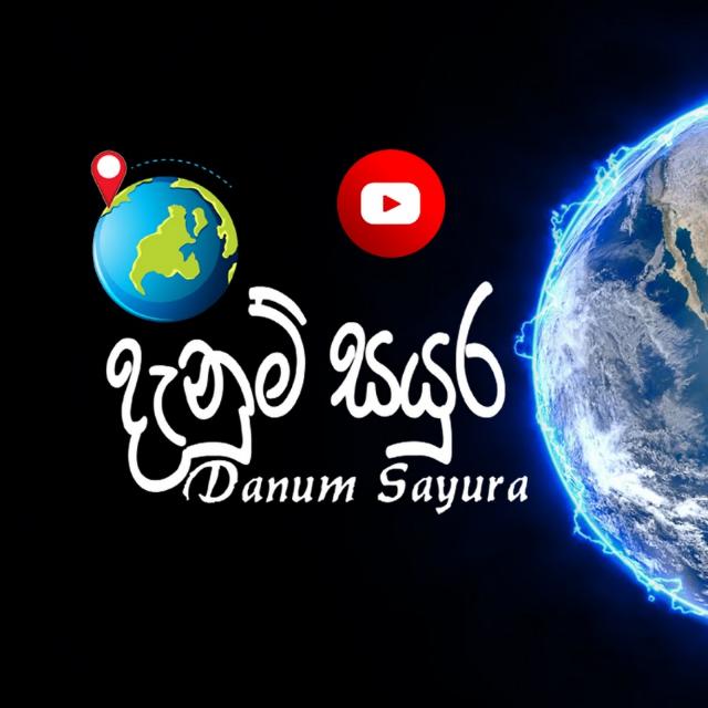 දැනුම් සයුර???