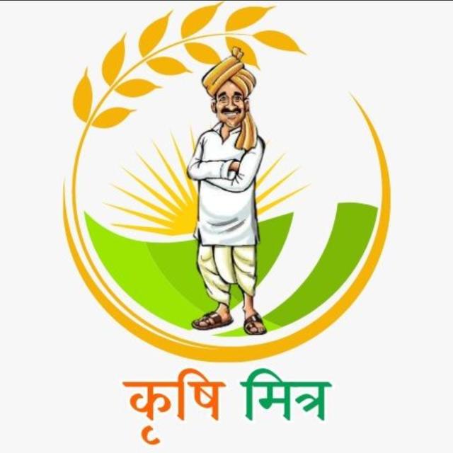 कृषि मित्र 2??‍???