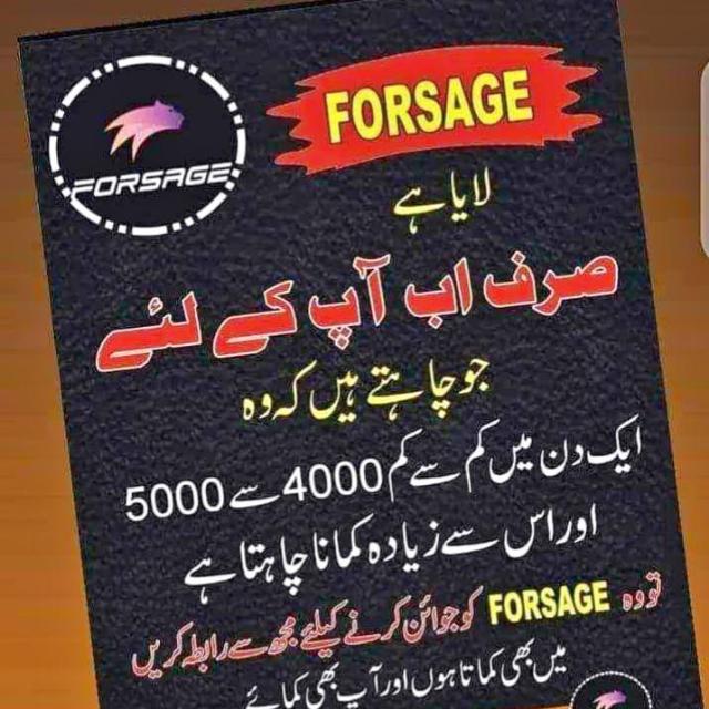 Forsage with (Anu raja)?
