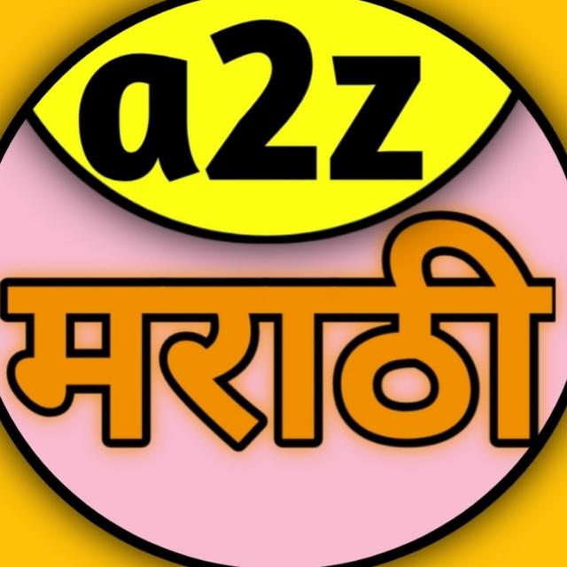 a2z मराठी 583