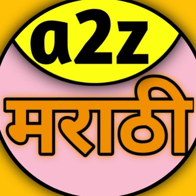 a2z मराठी 582