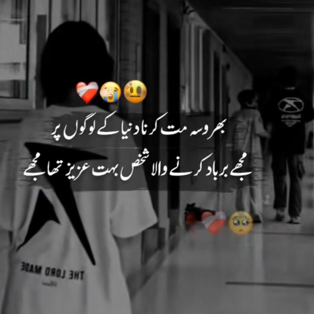 ایک فرقہ اداس لوگوں کا?