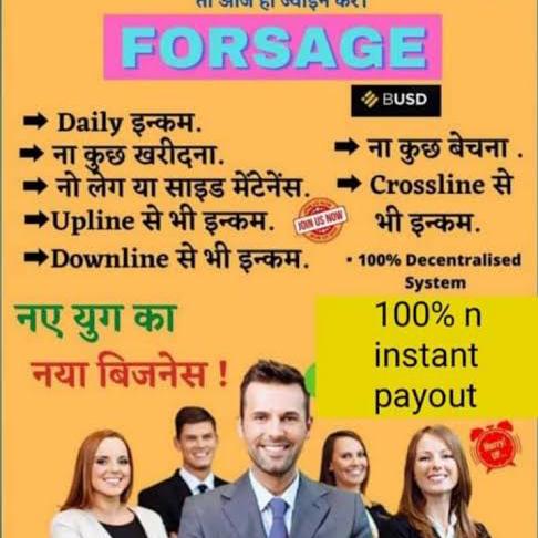 ? Forsage digital earnings platform ?