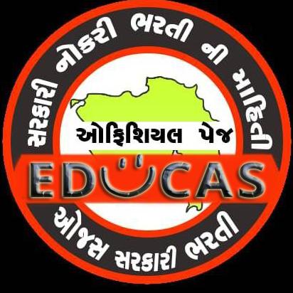 ?️ સરકારી જોબ & ભરતી -6 ?️