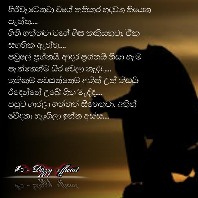☵??︱රියල් වදන් සාගරය︱??☵