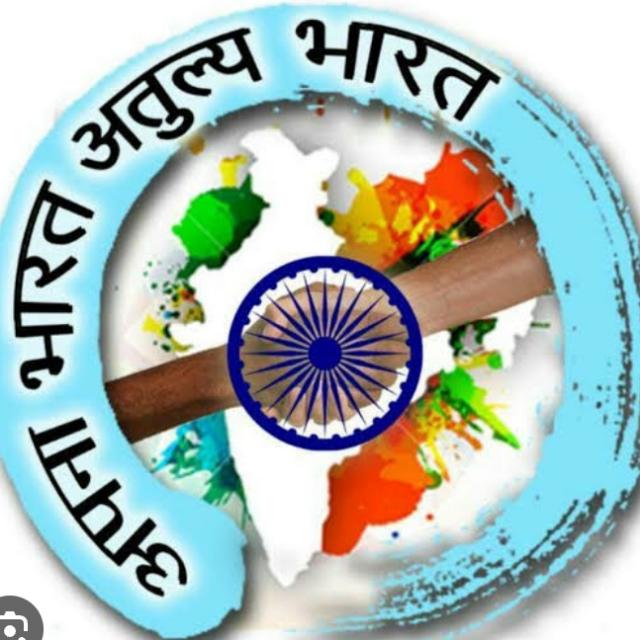 Apna Bharat