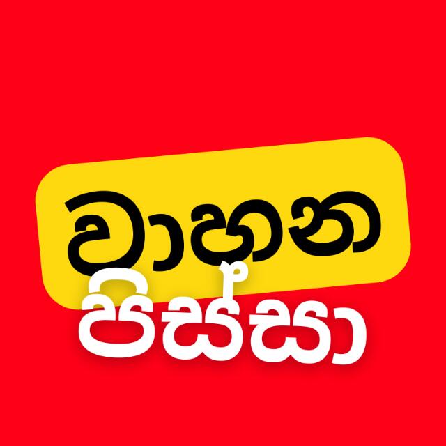 VAHANA PISSA
