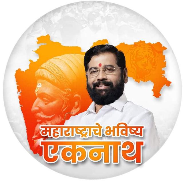 महाराष्ट्राचे भविष्य एकनाथ 2 ????