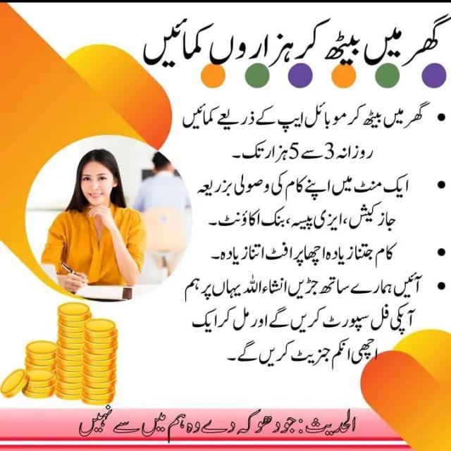 Online Working WithEman Whatsapp group