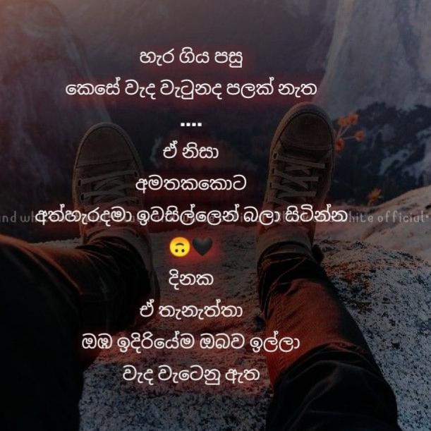 ?හුදෙකලා  පිස්සන්ට පමානී?