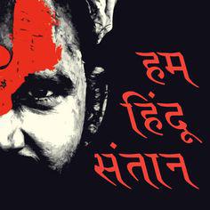⚔️??।। हिंदुत्व ।। ??⚔️