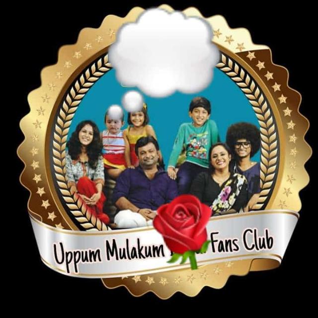 ഉപ്പും മുളക് ഫാൻസ് ക്ലബ് ?