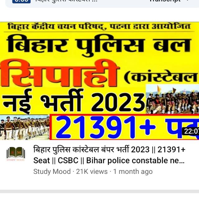 BIHAR ?? POLICE ??CONSTABLE?? ?