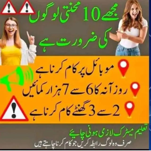 Earning with Abdul Majid