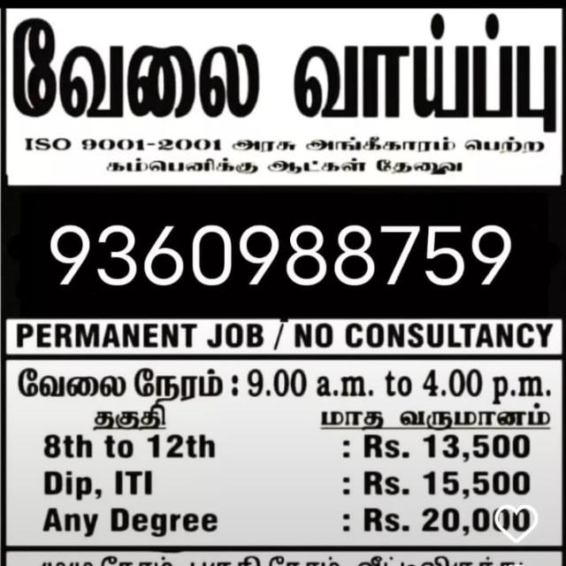 Job vacancy 
