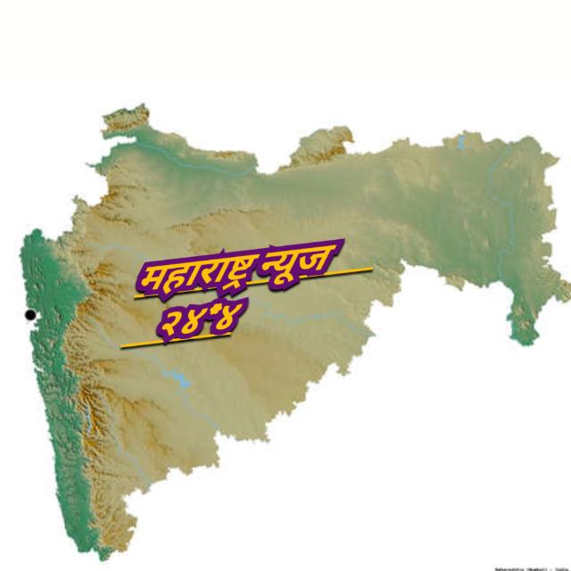 महाराष्ट्र न्यूज?2️⃣4️⃣*️⃣7️⃣N 27