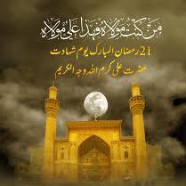 Islamic video