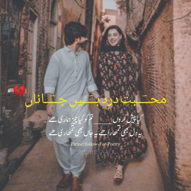 محــؔــبت درد ہــؔــیں جــؔــاناں??