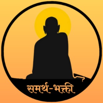 समर्थ भक्ती