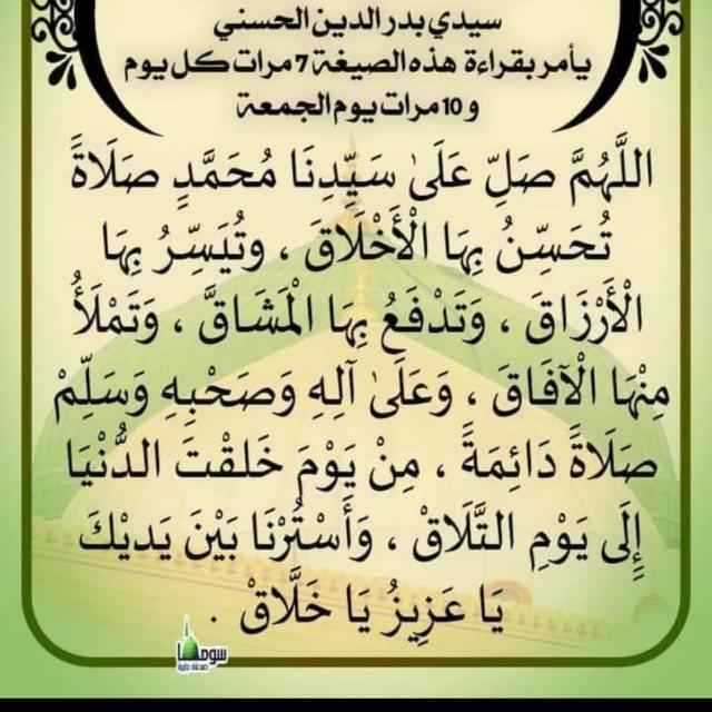 إتقوا الله واحذروا السيئات الجارية