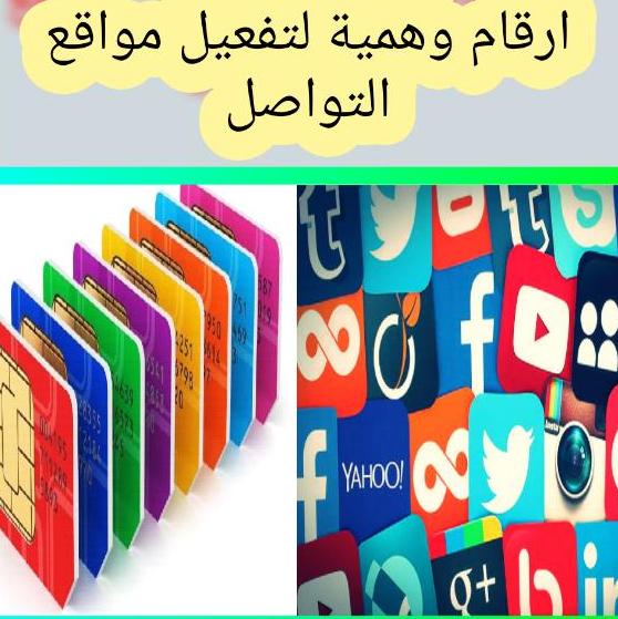 ارقام اجنبية للبيع