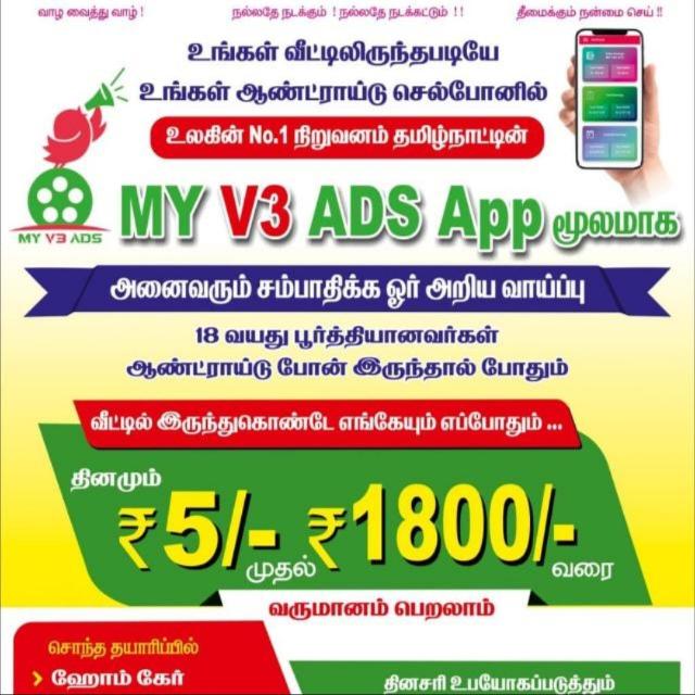 MY V3 Ads Free joining per day earning 5rs to 1800rs