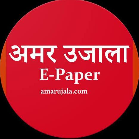अमरउजाला_न्यूजपेपर_PDF