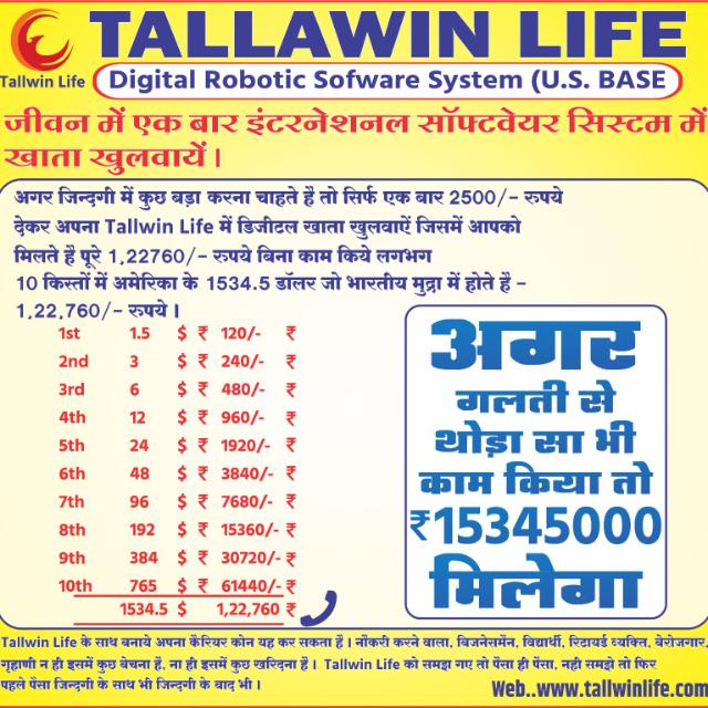  earn money online with Tallwin