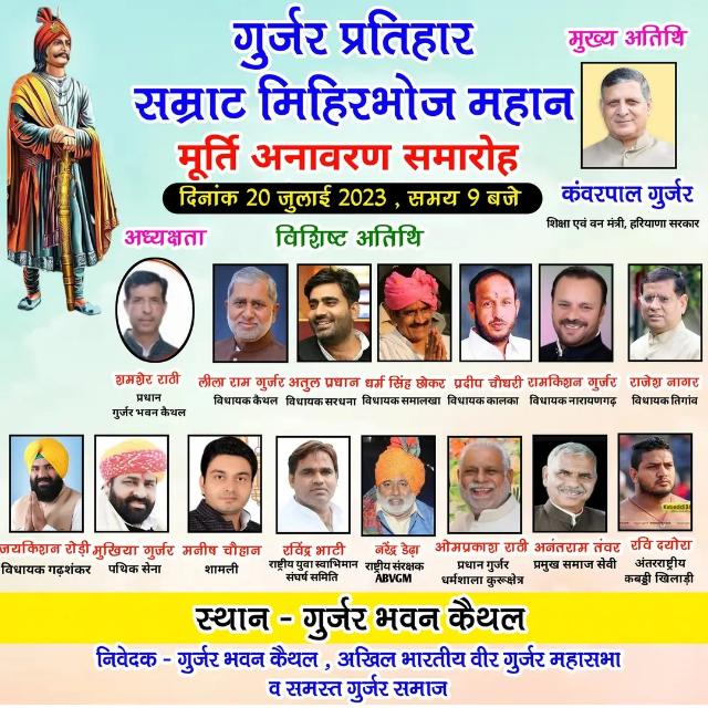 Veer?  GuRjar ⚜️group Guhla cheeka?