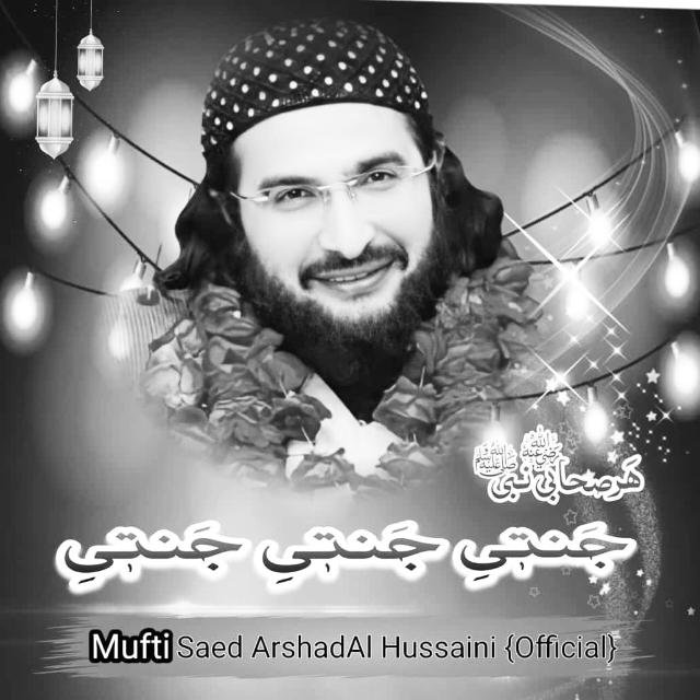 المعیز نعت اکیڈمی