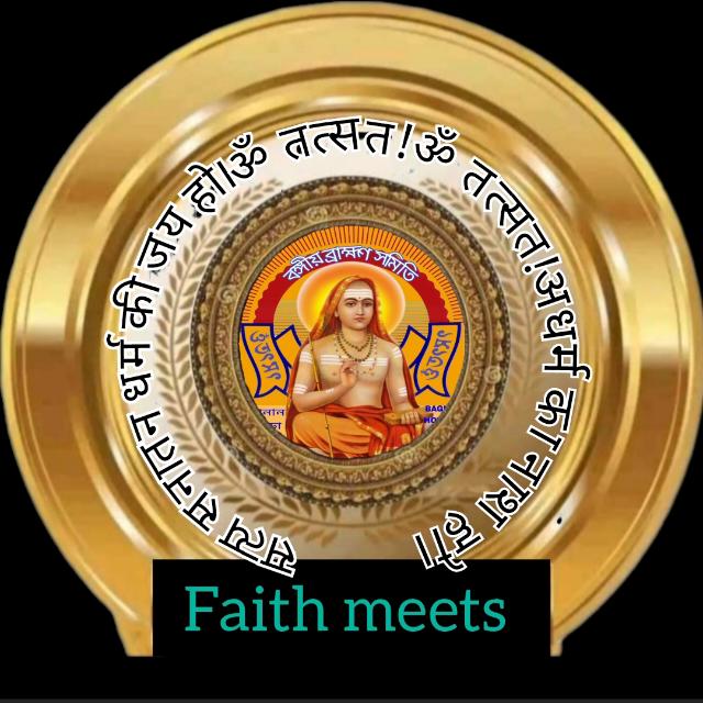 ???Faith Meets???