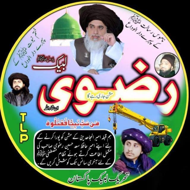 2️⃣?لبیـــک یا رسول ﷲﷺ?