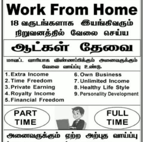 Work from home 